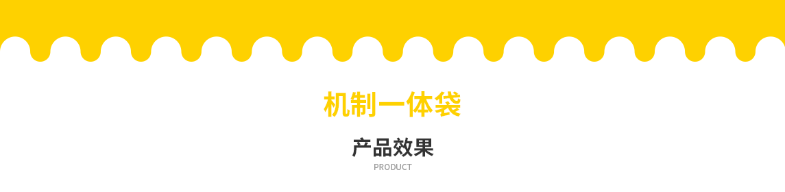 益阳市无纺布立体袋定做需要注意一下几点